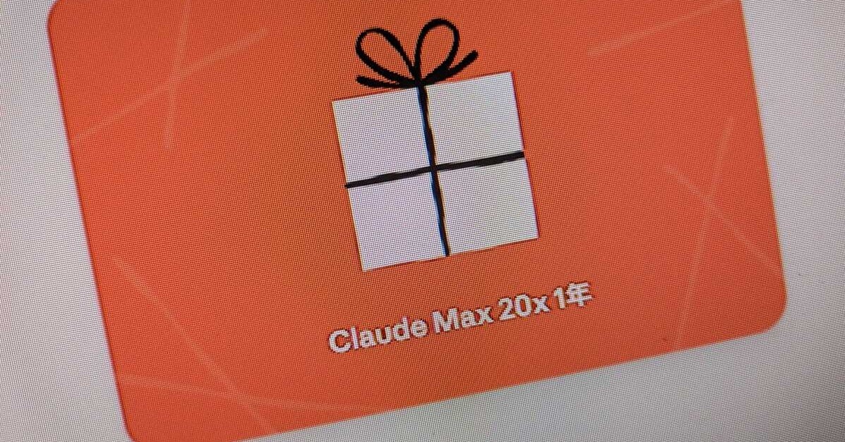 Claude z funkcją prezentu – teraz możesz podarować AI